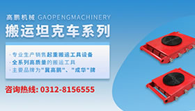 湖北搬運(yùn)坦克車廠批發(fā)